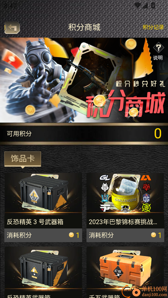 饰在必得最新版