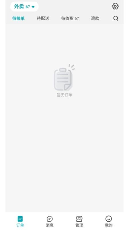 云点校园商家官网版v3.4.9(3)