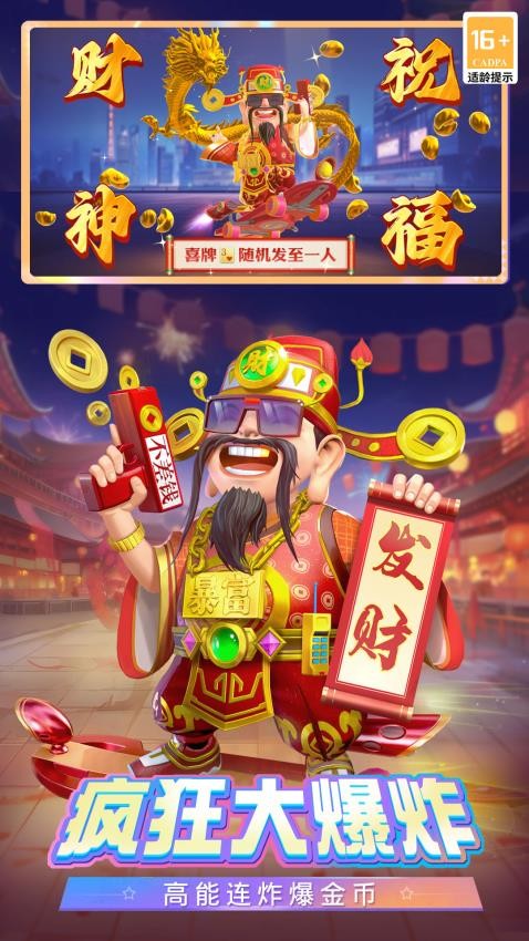 禅游斗地主vivo版v9.01.034 3