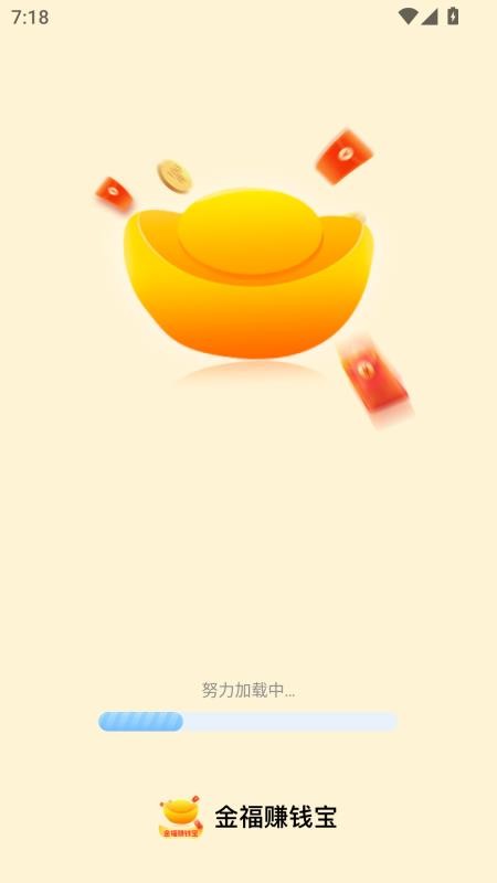 金福赚钱宝手机版v2.0.2(4)