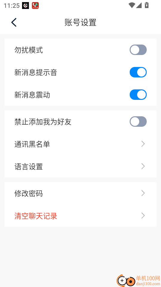 中毅互联最新版本