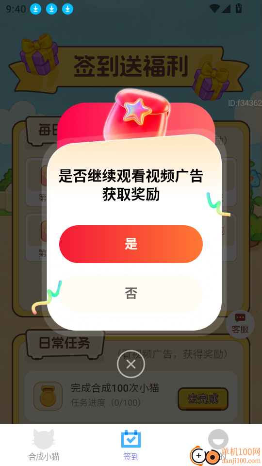 金福赚钱宝手机版