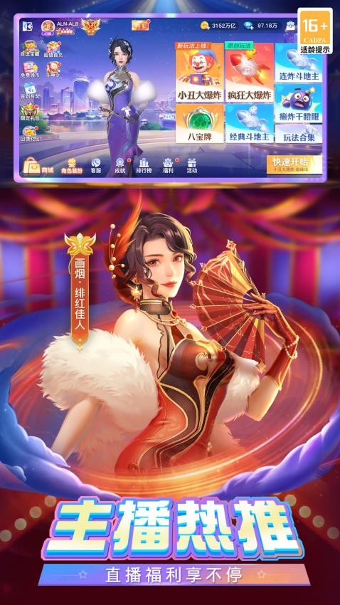 禅游斗地主v1.00.1005 4