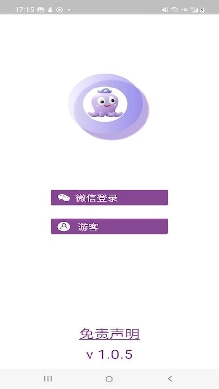 呼吸天使免费版v1.4.0(3)