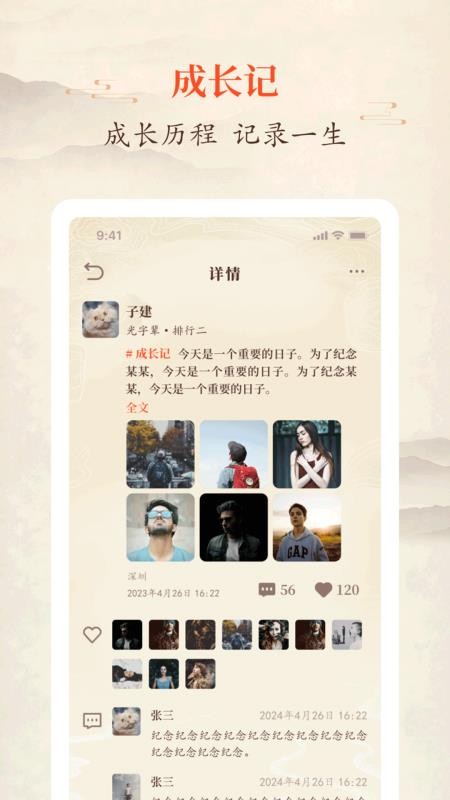 名门望族官网版appv1.0.0(1)