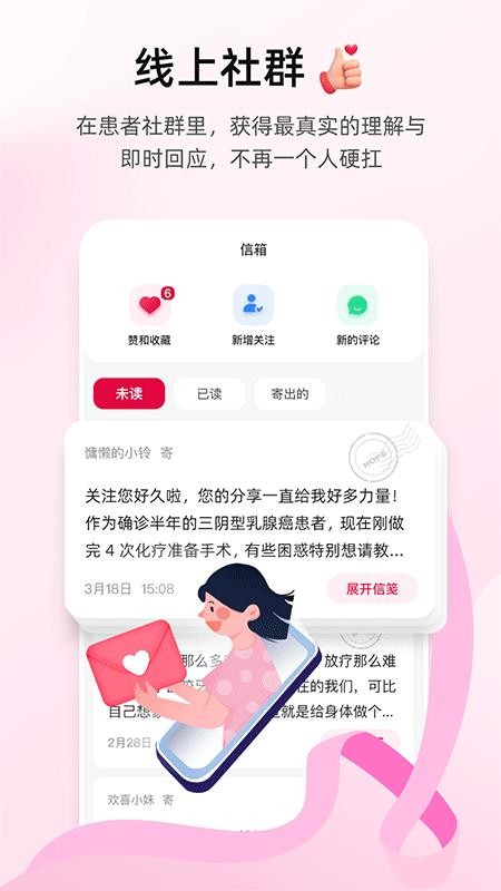 希望花园免费版v1.0.0(1)