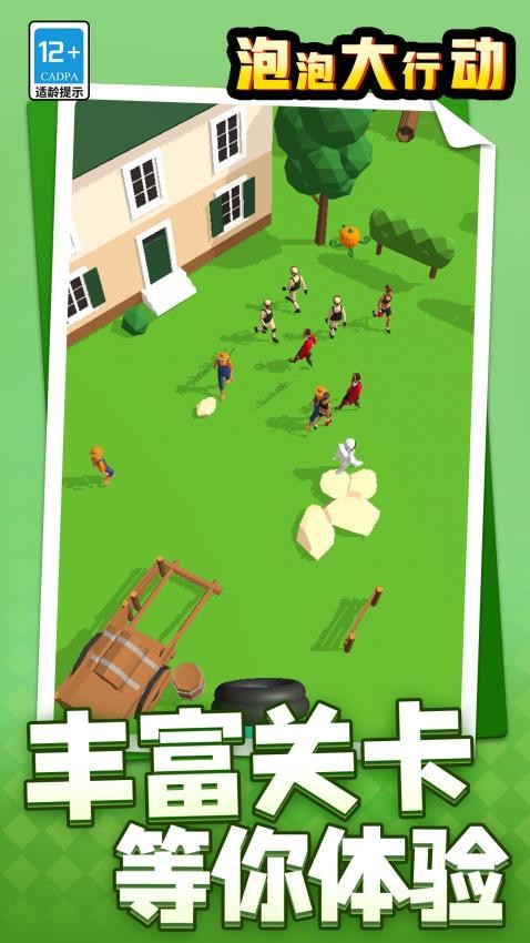 泡泡大行动手游v1.1.3 3