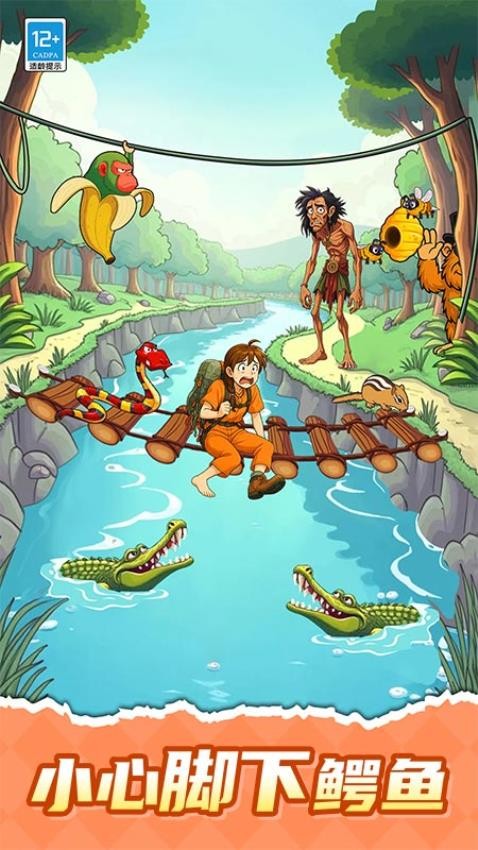 谜题急转弯游戏v1.0.1 3