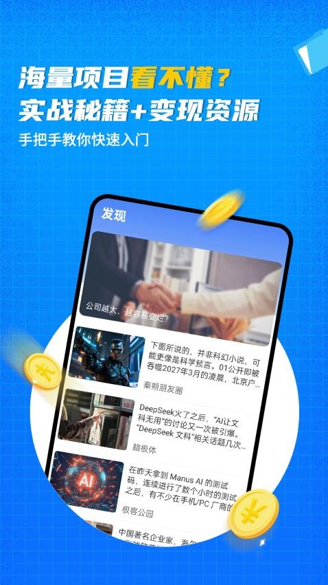 蚂蚁快赚最新版v1.0.1(2)