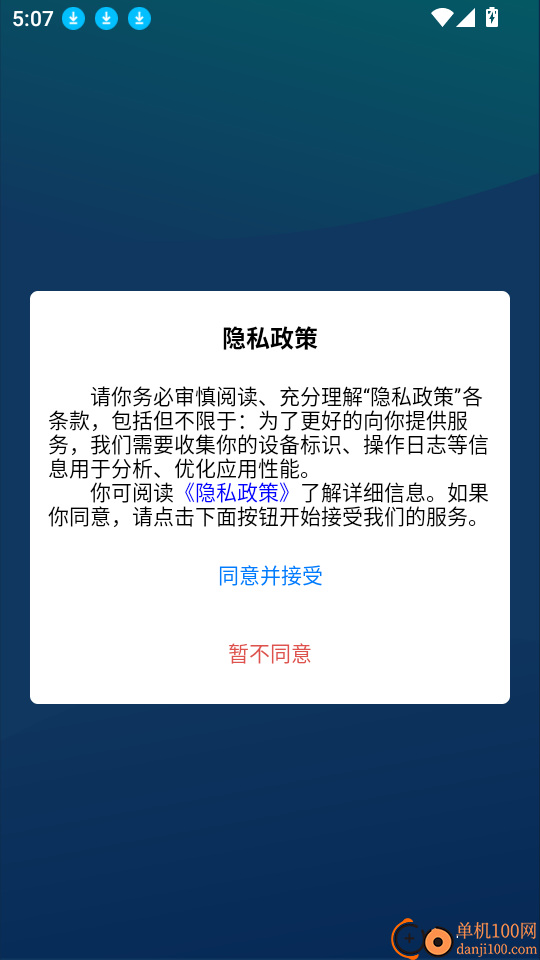 雷达宝官网版