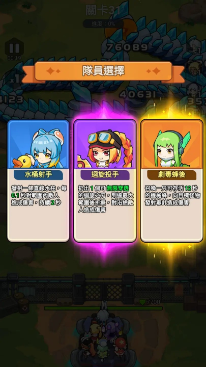 恶龙守不住游戏v1.0.0 3