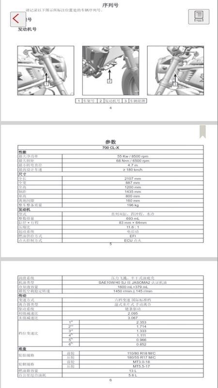 全手册手机版v1.23(4)