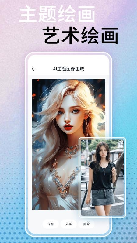 DeepDream绘画最新版v2.0.0(2)