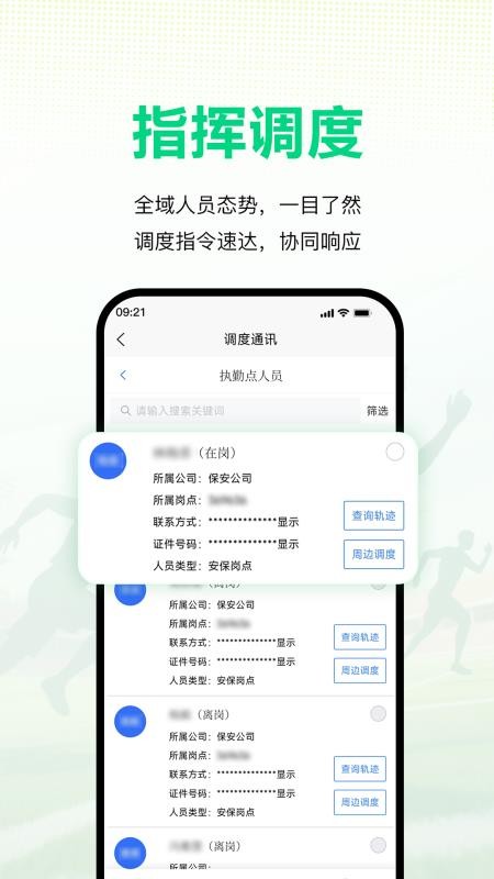 赛演官网版v2.0.0(1)