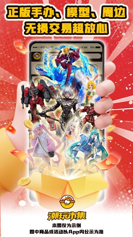 入魂大集官网版v1.0.0(4)