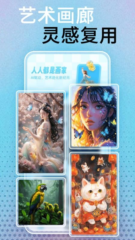 DeepDream绘画最新版v2.0.0(3)