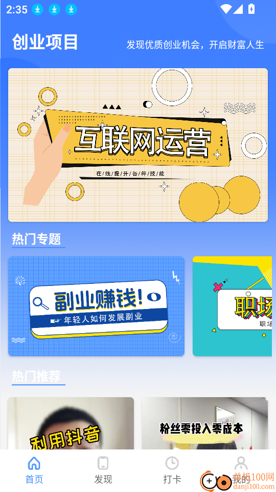 蚂蚁快赚最新版