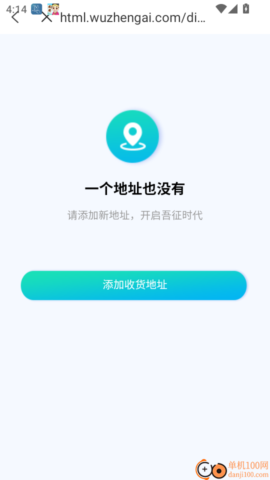 吾征AI健康手机版