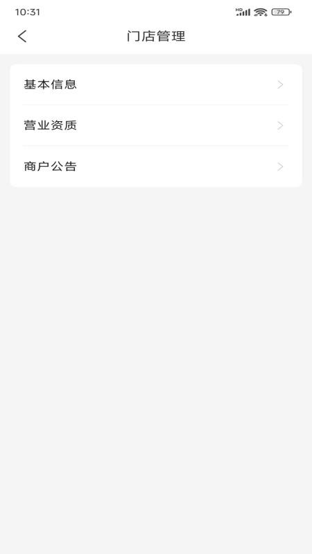 华仁正品商家端免费版v1.0.0(2)