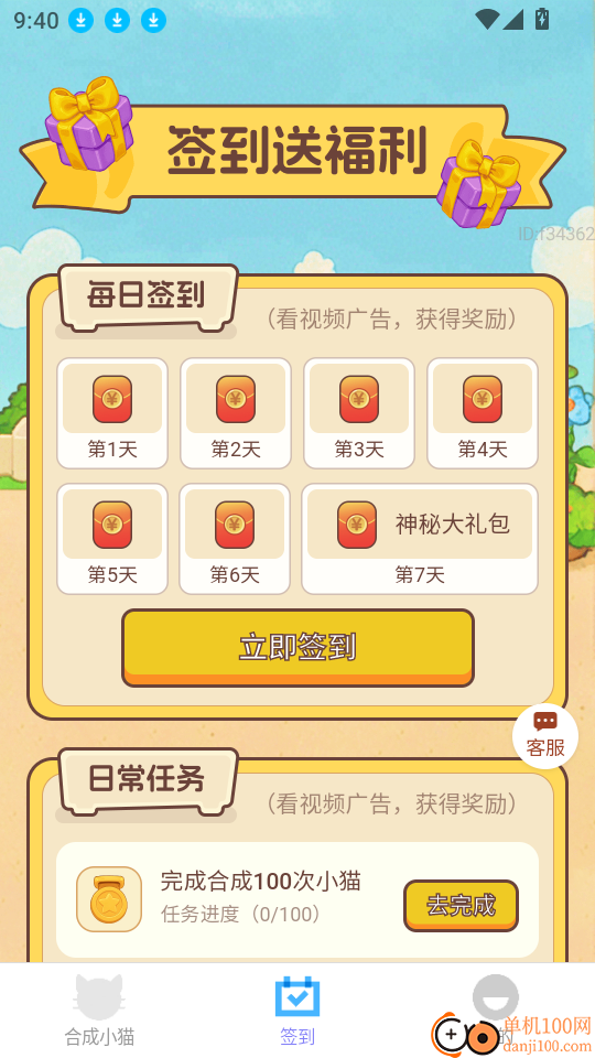 金福赚钱宝手机版