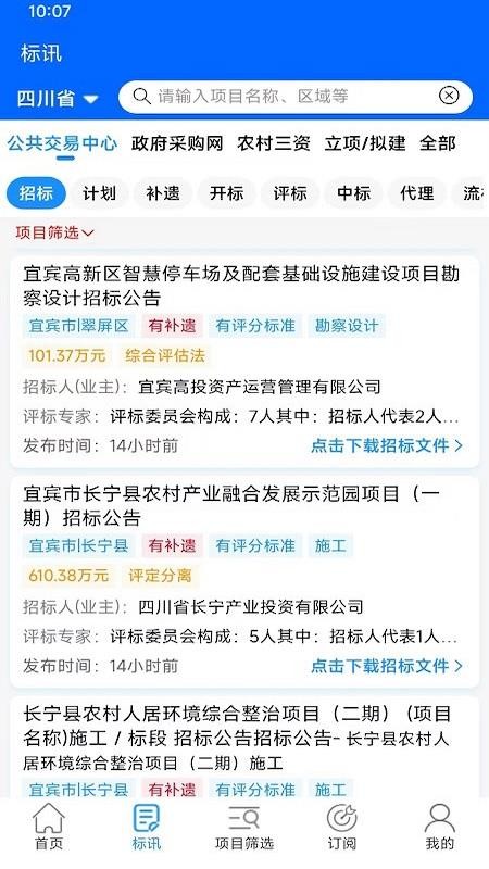 建信服务最新版v1.0.2(3)