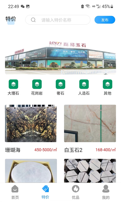 石材秘书官网版v6.1.4(3)