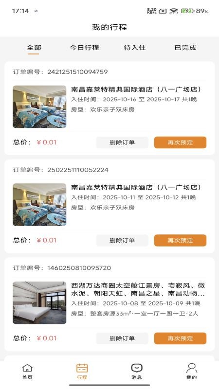 团家最新版v1.1.2(3)