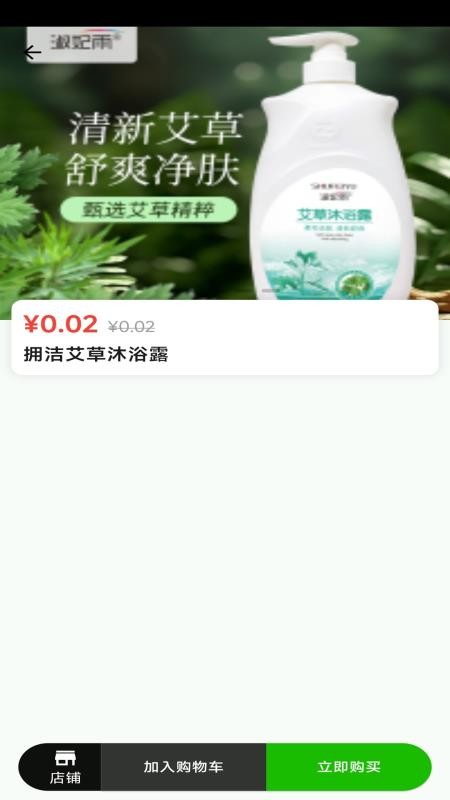 华仁正品官方版v2.0.0(2)