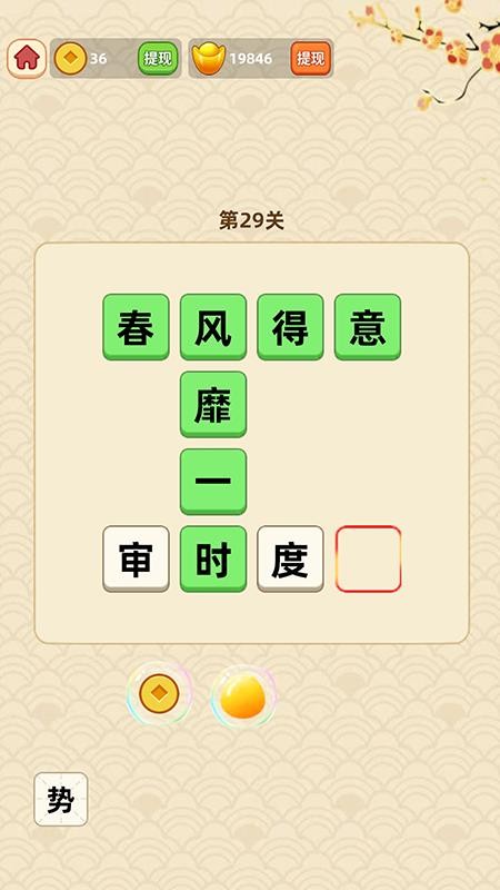 少侠成语最新版v1.2.7(1)
