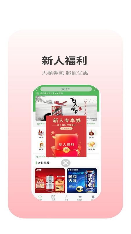 趣酒步客户端v2.10.18(3)