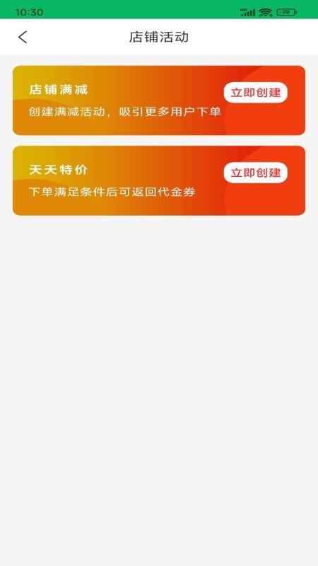 华仁正品商家端免费版v1.0.0(3)