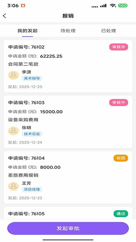 艾柯迅官网版v1.0.25 1