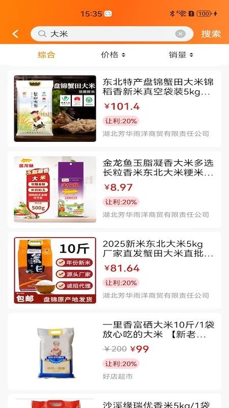 拼好拼最新版v1.0.20(1)