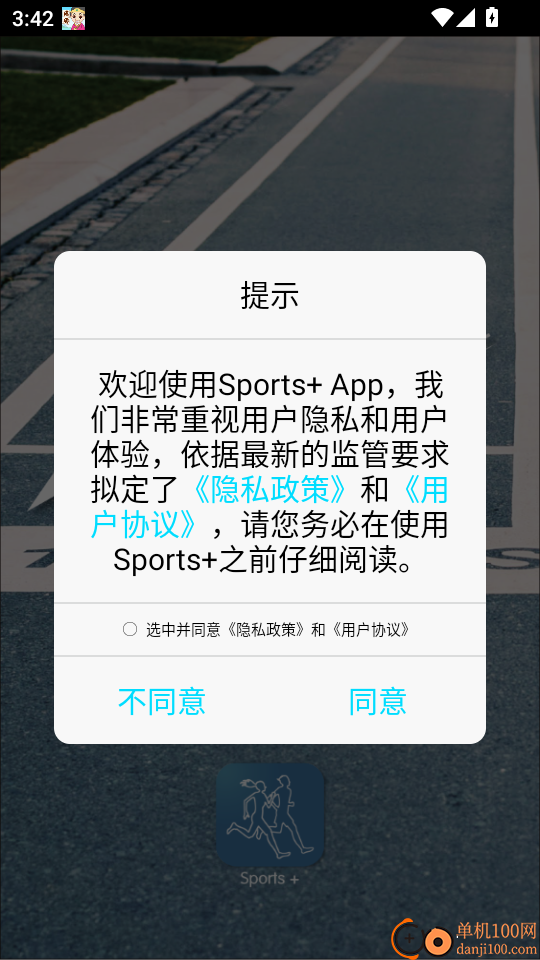Sports手机版