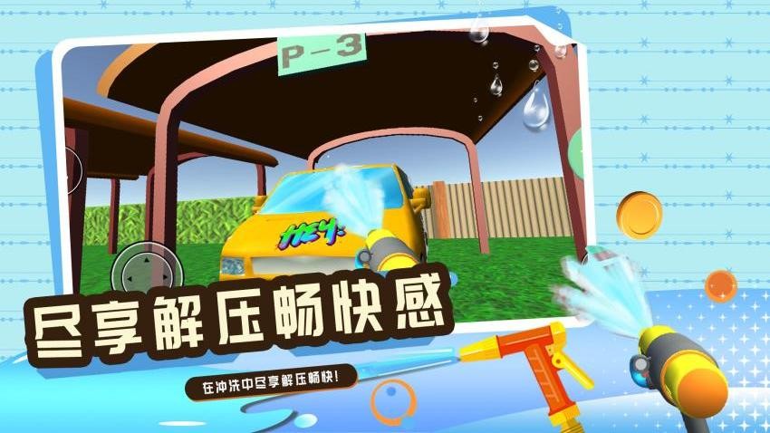 一起解解压游戏