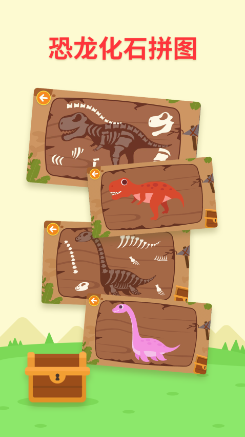 多多恐龙车APPv1.8.09(1)