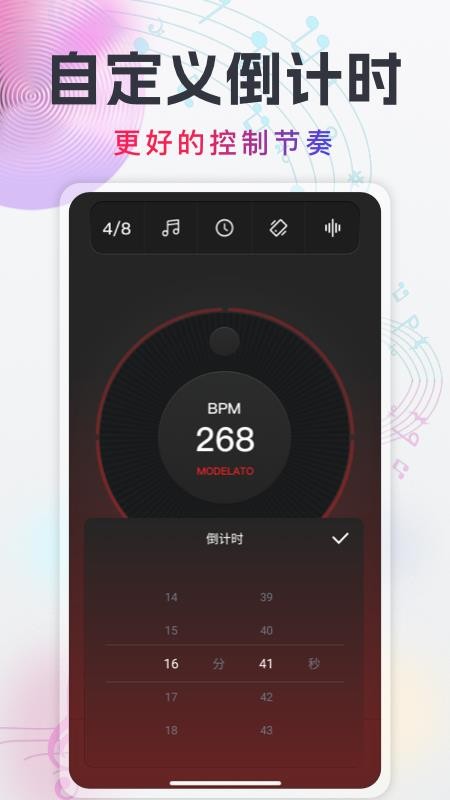 随身电子节拍器安卓版v1.0.3(2)