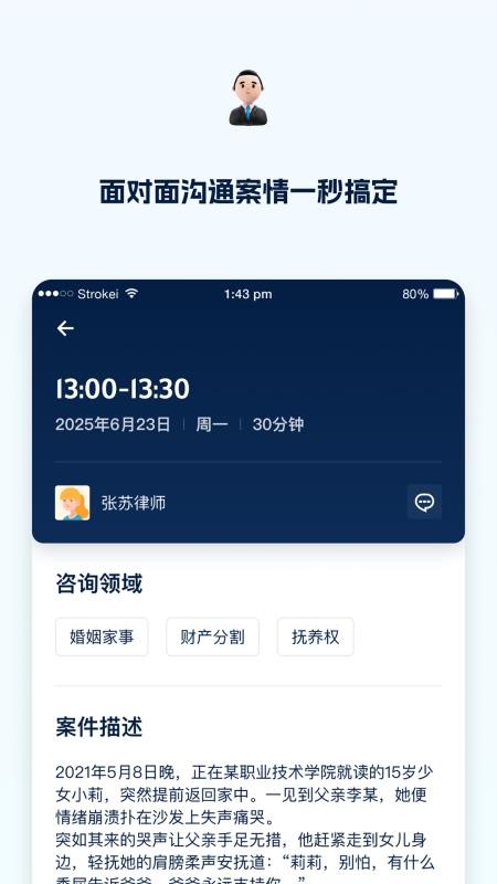 罗因官网版v1.0.0(2)