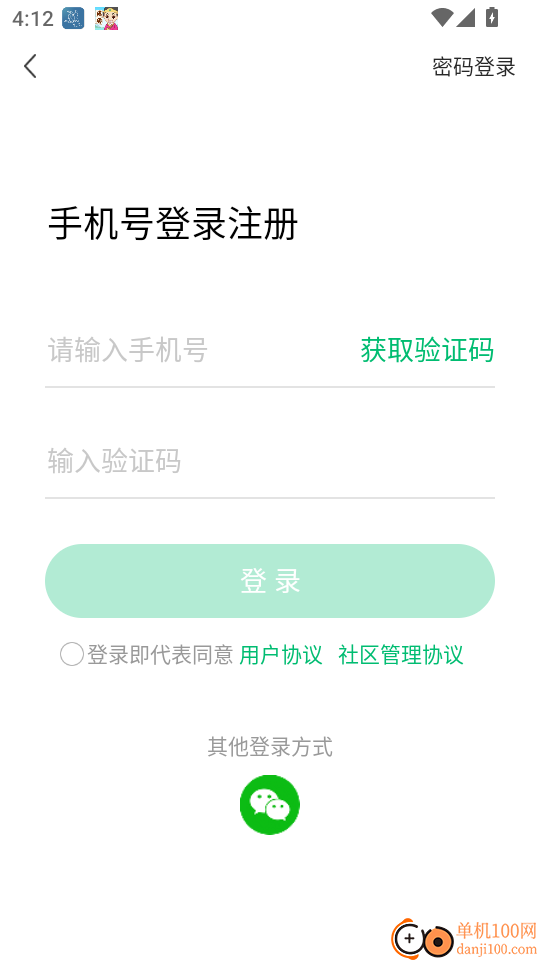 吾征AI健康手机版