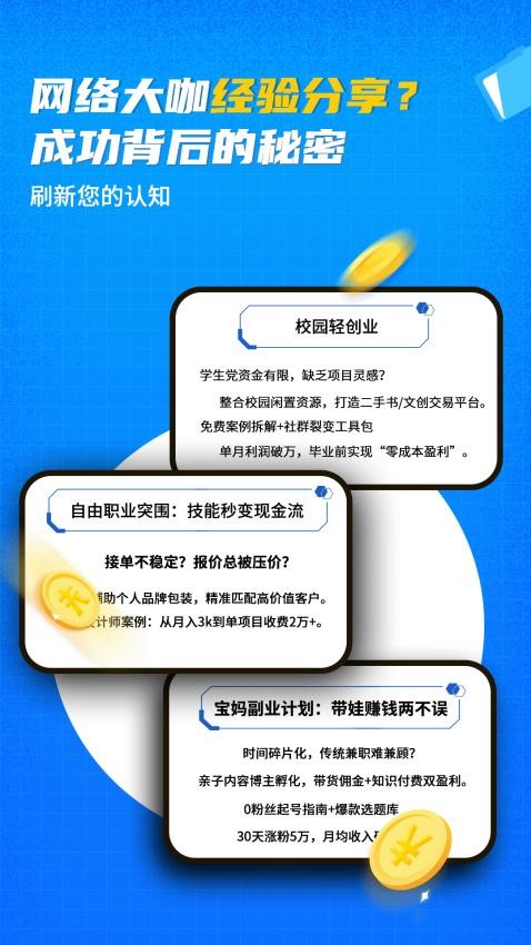 蚂蚁快赚最新版v1.0.1(1)