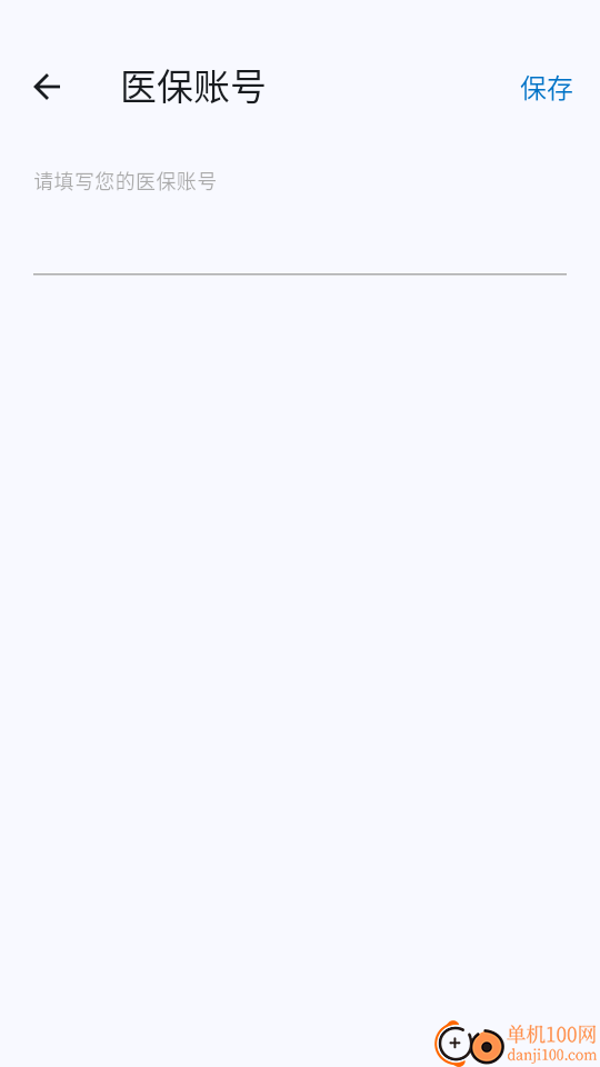 远心心电最新版