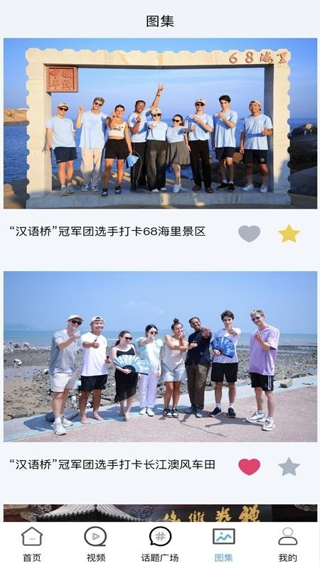 汉语桥官方版v1.0.2 1