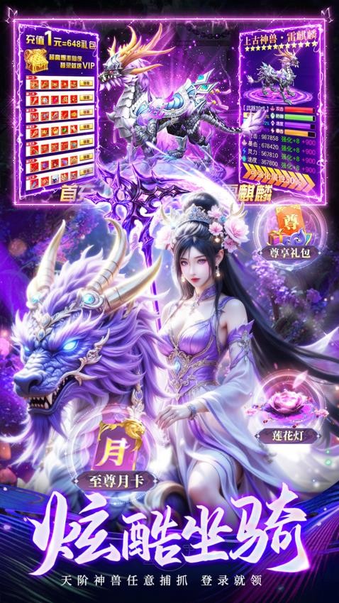 剑灭逍遥手游v1.0.2 3