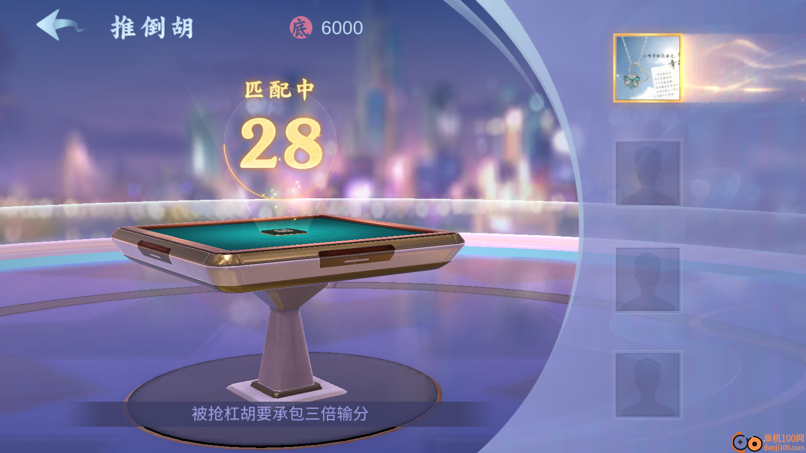 雀神广东麻将官方版