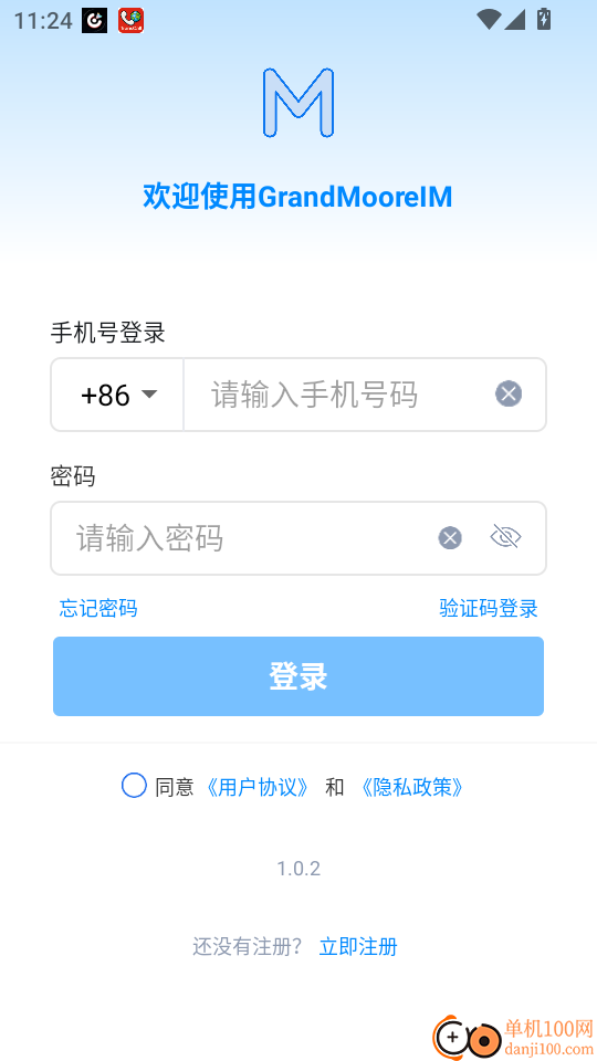 中毅互联最新版本