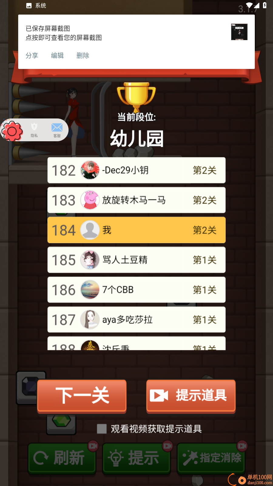 彩球碰碰消手游