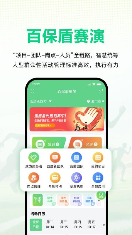 赛演官网版v2.0.0(5)