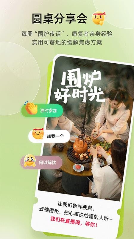 希望花园免费版v1.0.0(2)