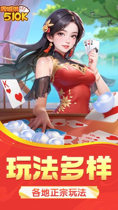 同城游五十K手游华为版v4.5.20251023 4