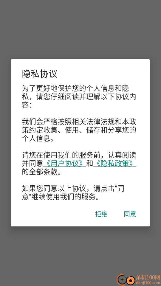 中毅互联最新版本